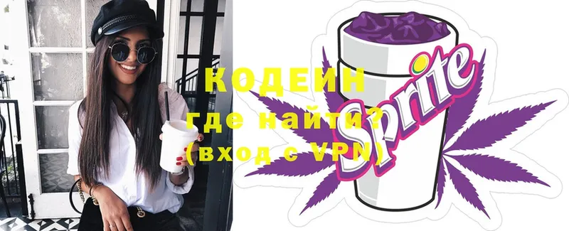 Кодеиновый сироп Lean Purple Drank  Уяр 