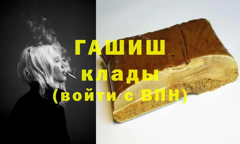 ГАШИШ Cannabis  Уяр 