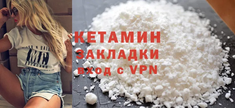 КЕТАМИН ketamine  Уяр 