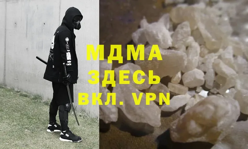 МДМА crystal  Уяр 